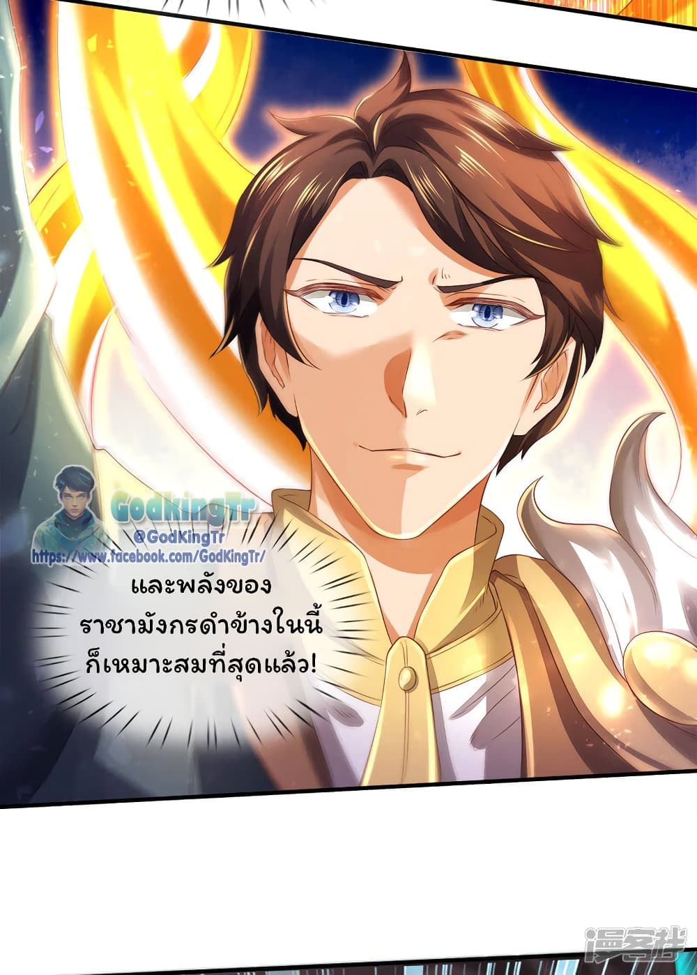 Eternal god King 246-246