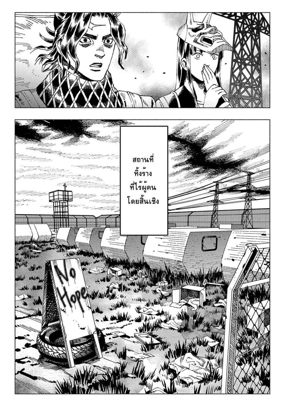 Nyaight of the Living Cat ซอมบี้เหมียวครองโลก! 6.4-แมวคือราชาของโลกที่ไร้เมตตา (ภาคปลาย[2])