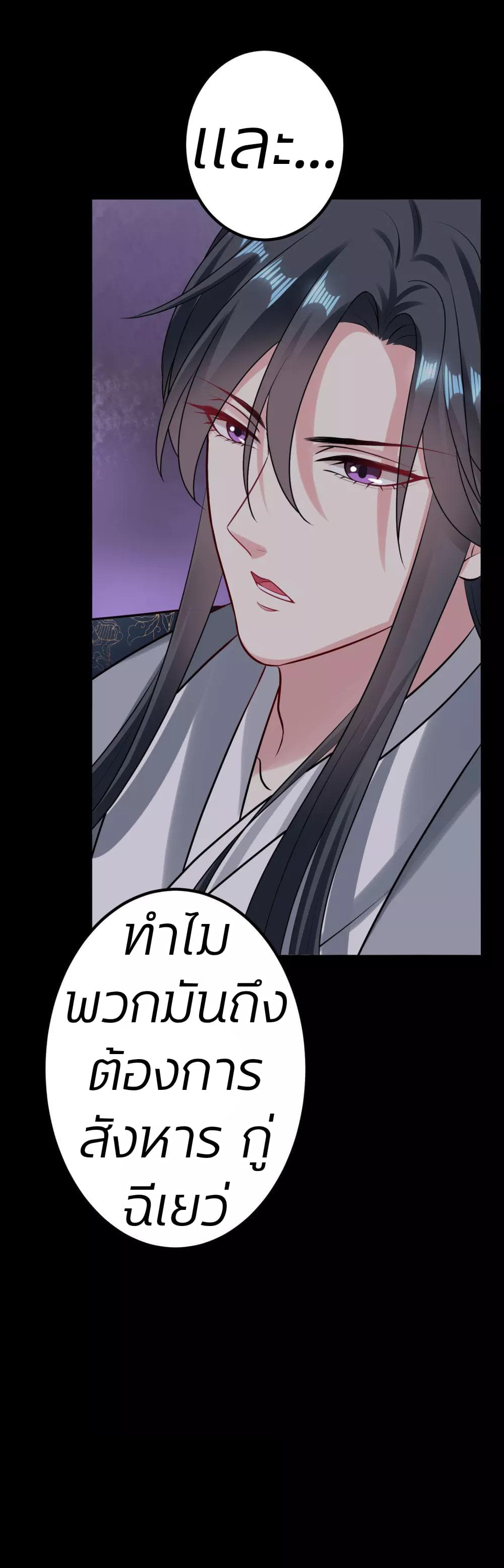 Poisonous Doctor: First Wife's Daughter 29-29
