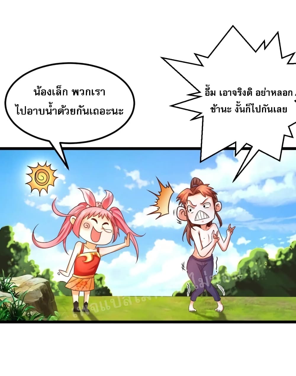 Rebirth of the Heavenly King 3-3