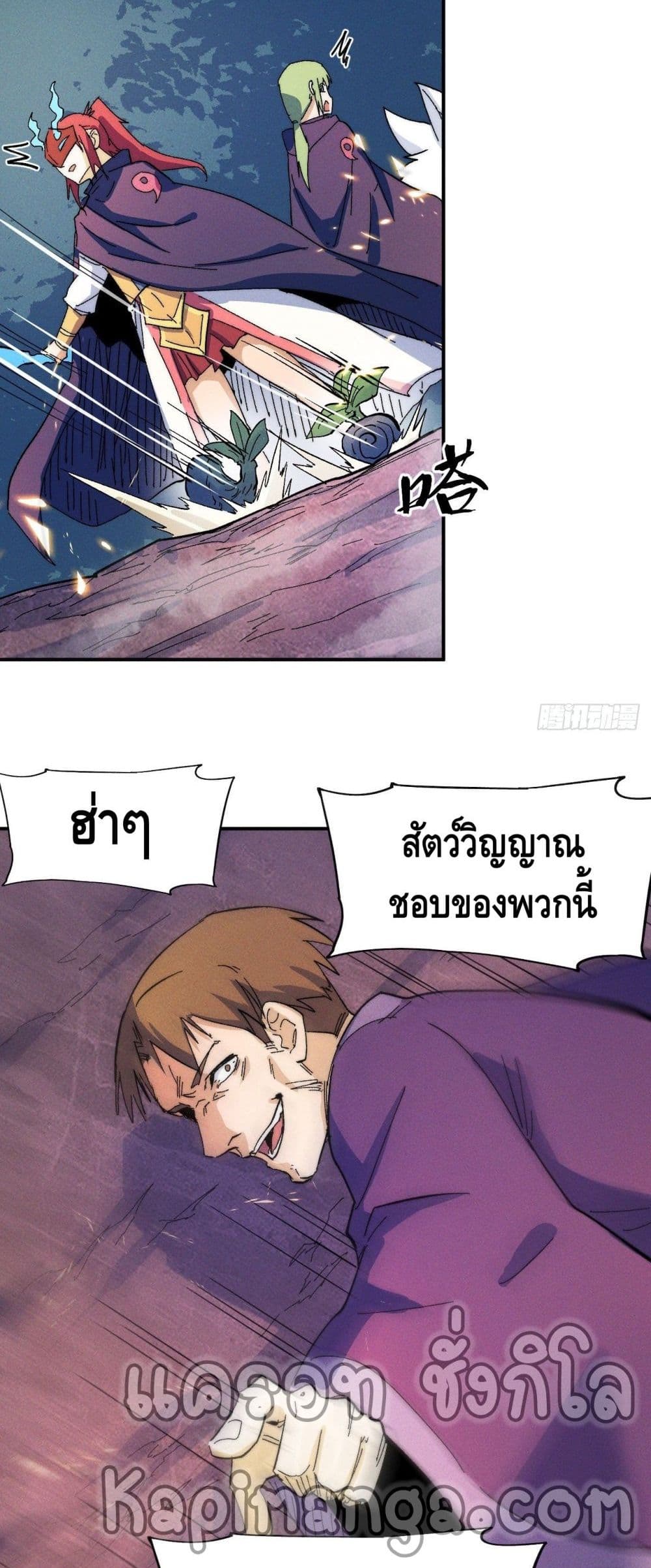 The Strongest Emperor 48-48