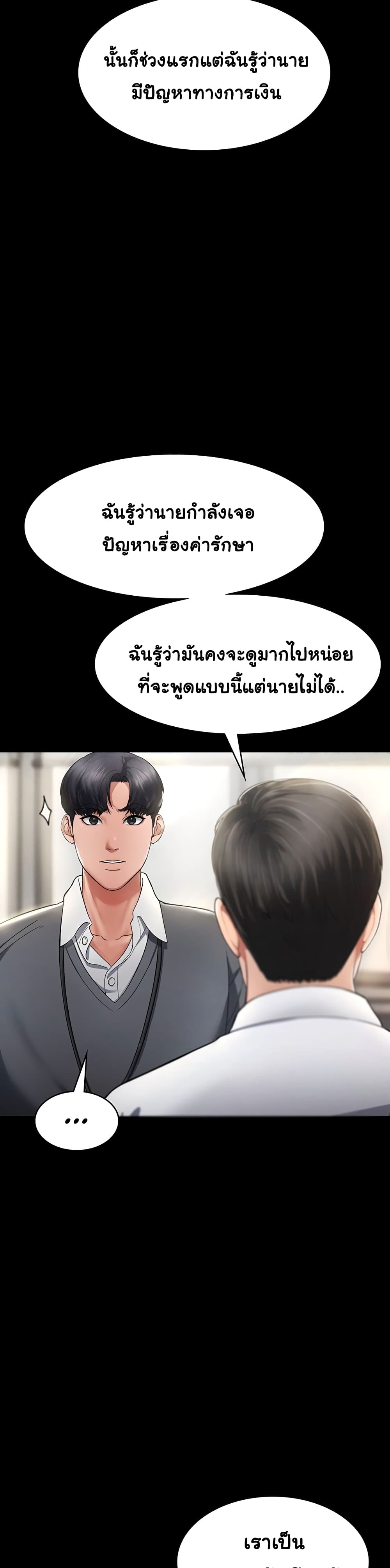 The Chairman’s Wife 1-1