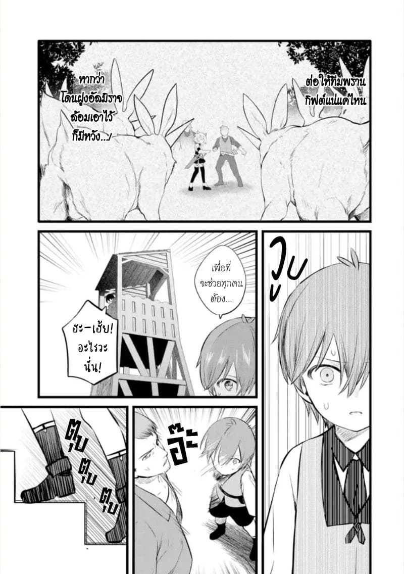 Bannou "Mura dukuri" CHEAT de Otegaru SLOW LIFE ~Mura desu ga Nanika? 15-สองเงา