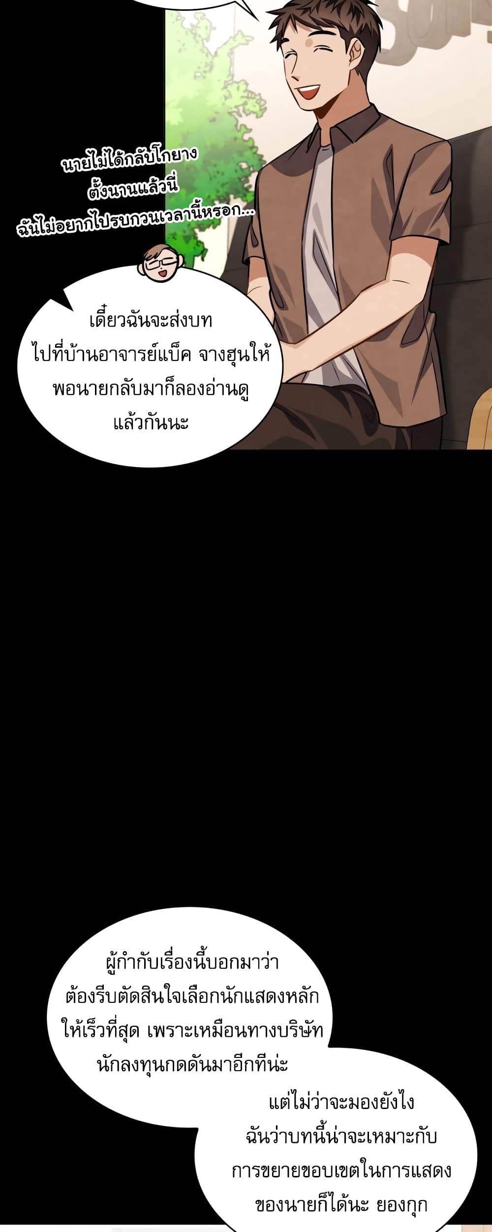 Be the Actor 40-40