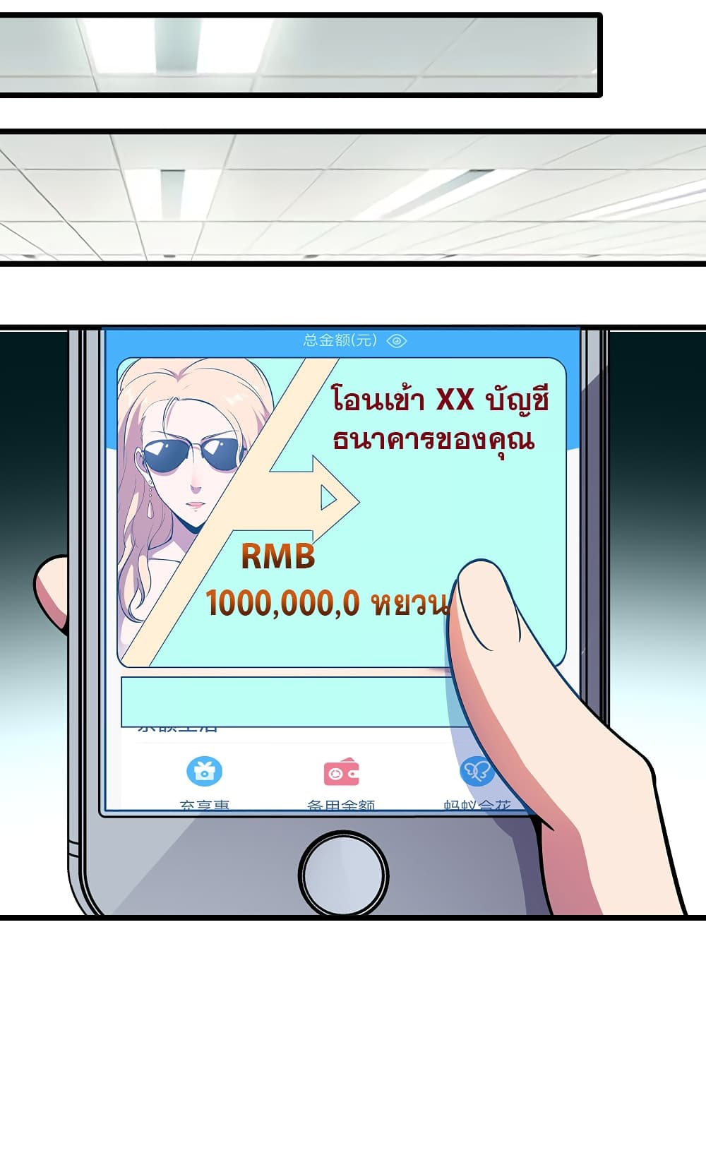 God Cell Phone 8-8