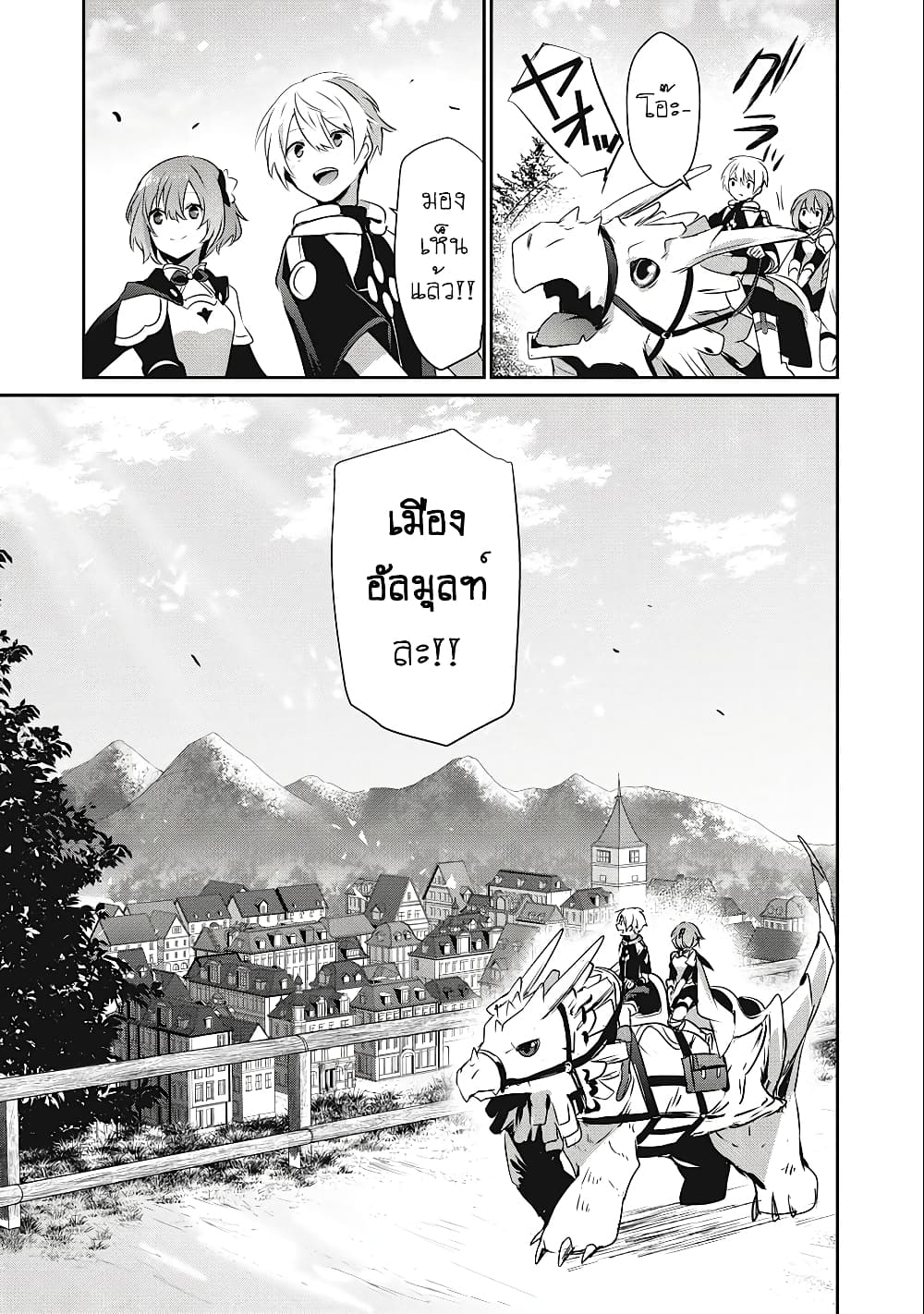 Teihen Boukensha da kedo Mahou wo Kiwamete Miru Koto ni Shita 13.1-13.1