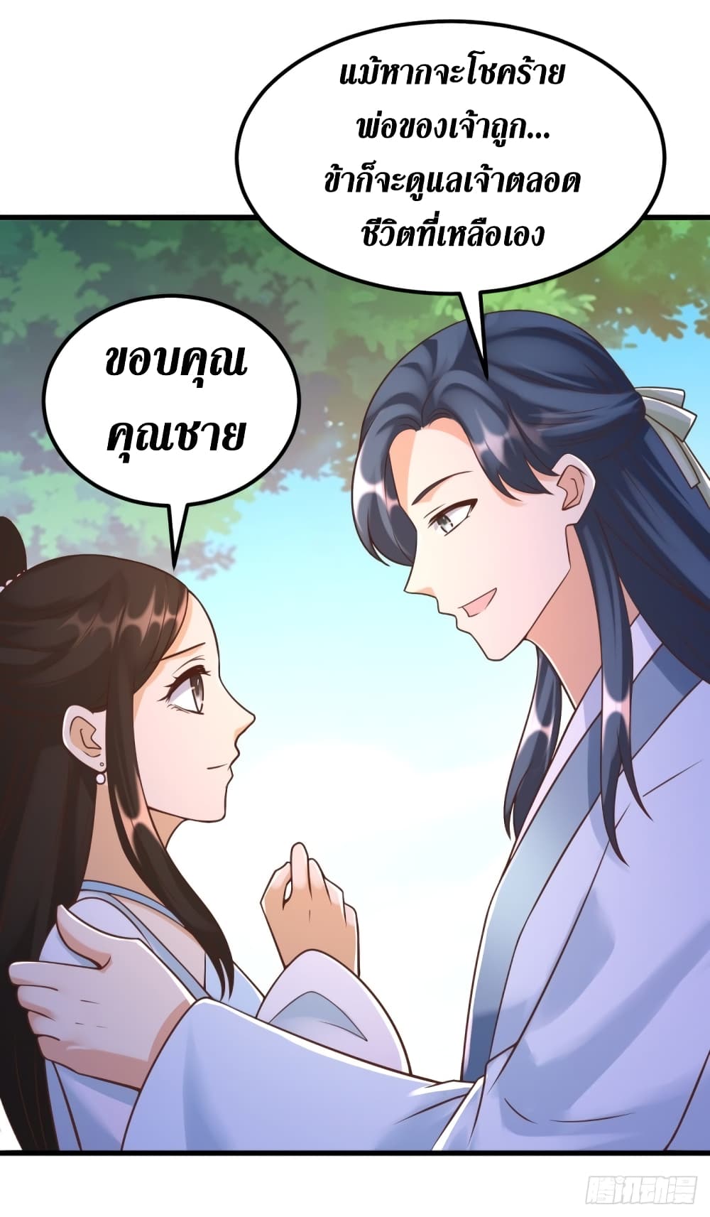 Zhi Zun Chong Sheng 171-171