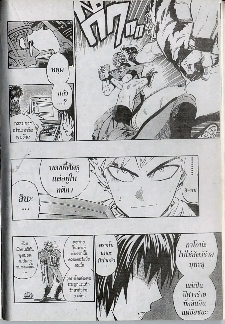 Eyeshield 21 242-242