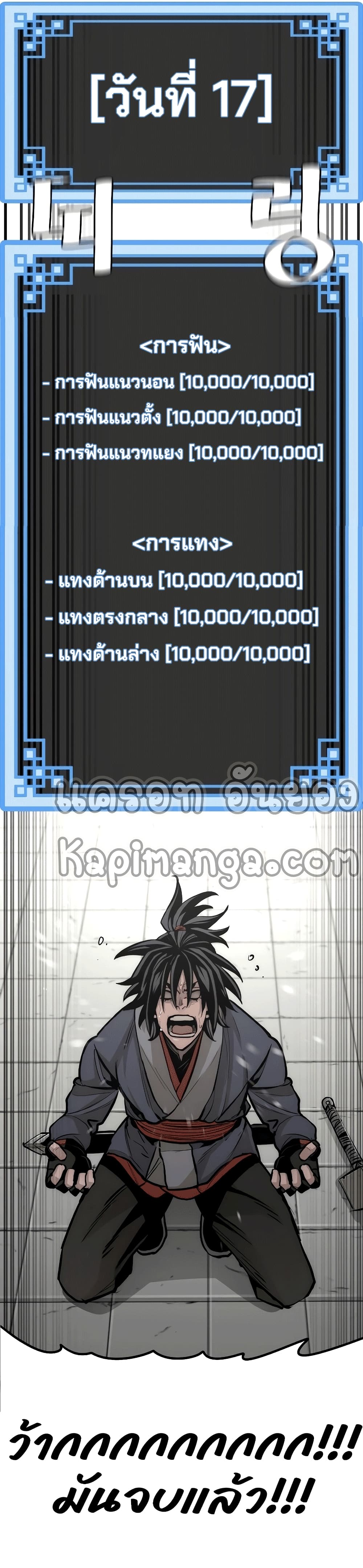 Heavenly Demon Cultivation Simulation 38-38