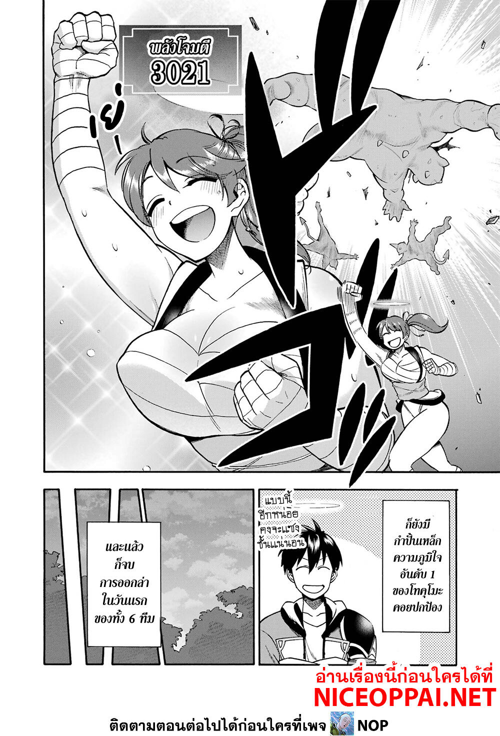 Ikusei Skill wa Mou Iranai to Yuusha Party o Kaiko Sareta no de, Taishoku Kingawari ni Moratta "Ryouchi" o Tsuyoku Shitemiru 20-ป่า ลู มอน