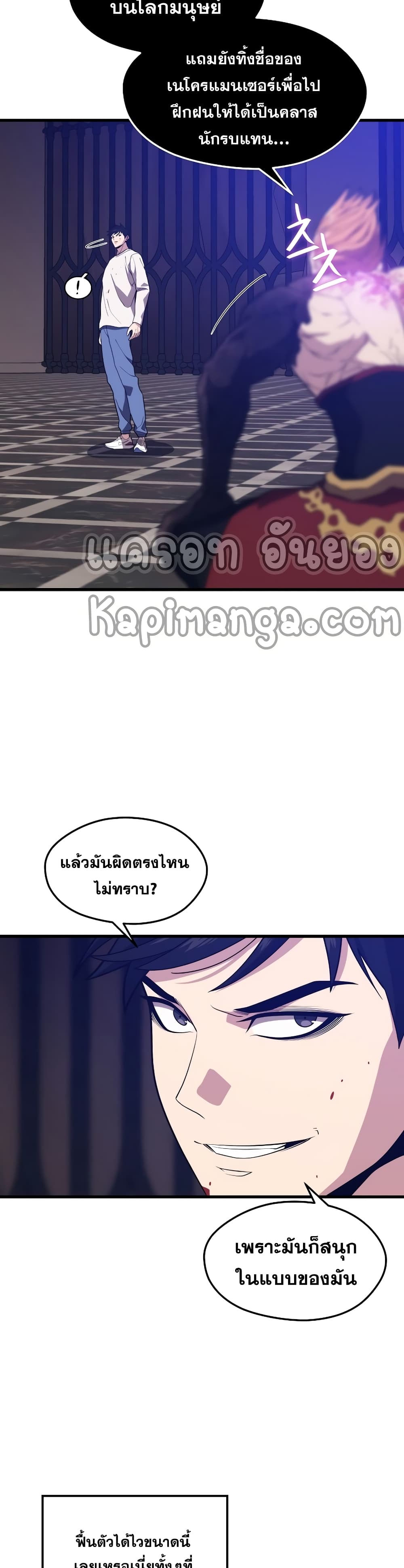 Seoul Station Necromancer 50-50