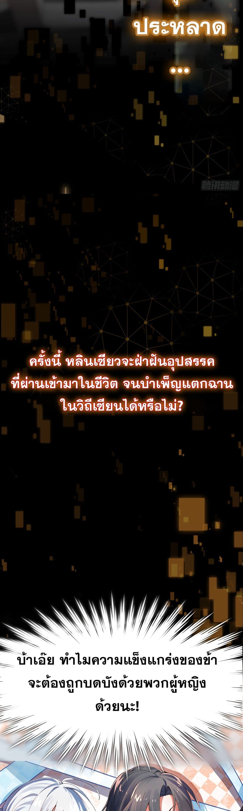 Cultivation of Immortality begins with Betrayal and Separation from Relatives 0-0