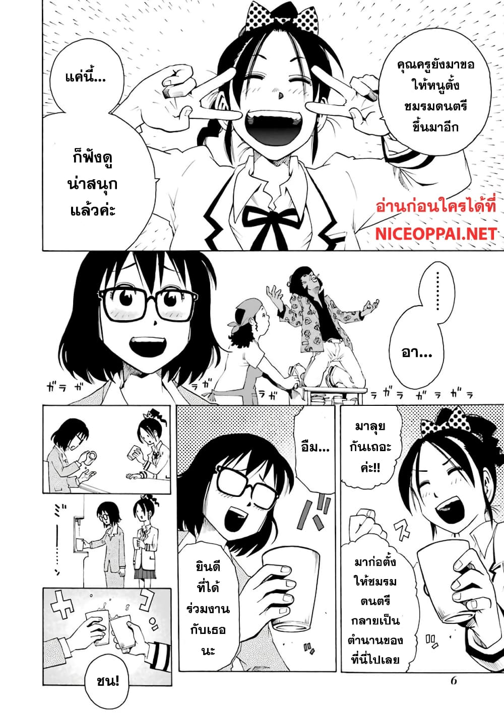 Shiori Experience - Jimi na Watashi to Hen na Oji-san 4-Woodstock