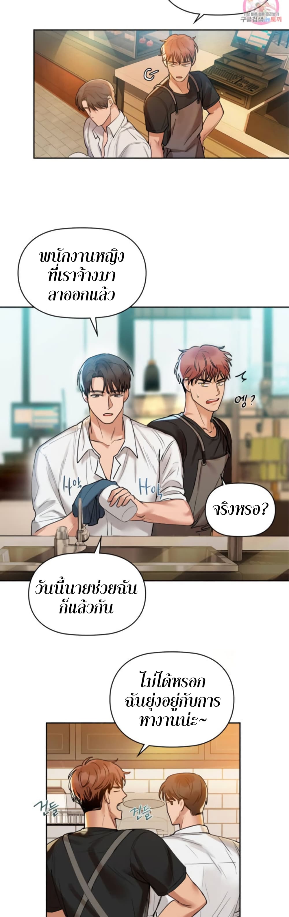 Caffeine 3-3