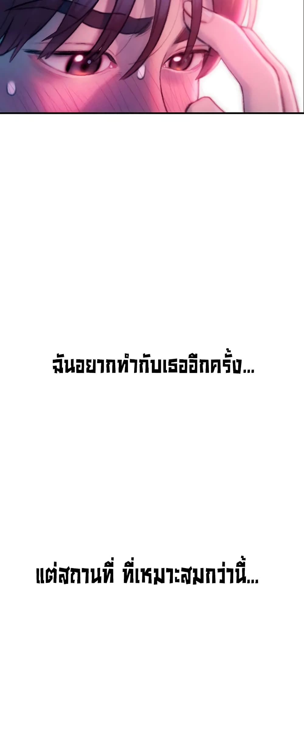 Love Limit Exceeded 23-23