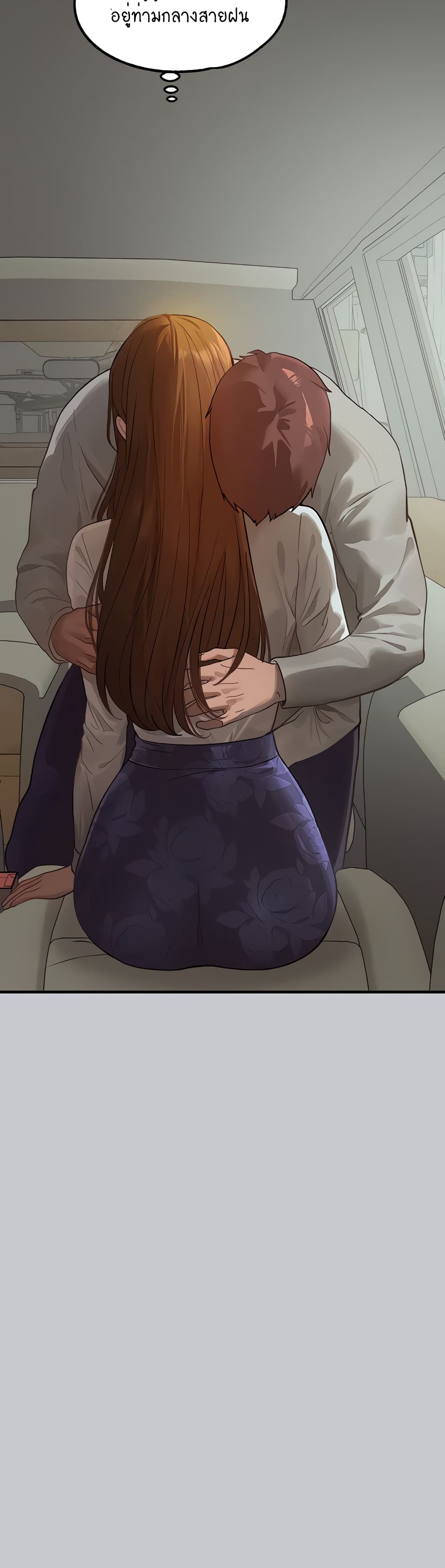 My Landlady Noona 106-106