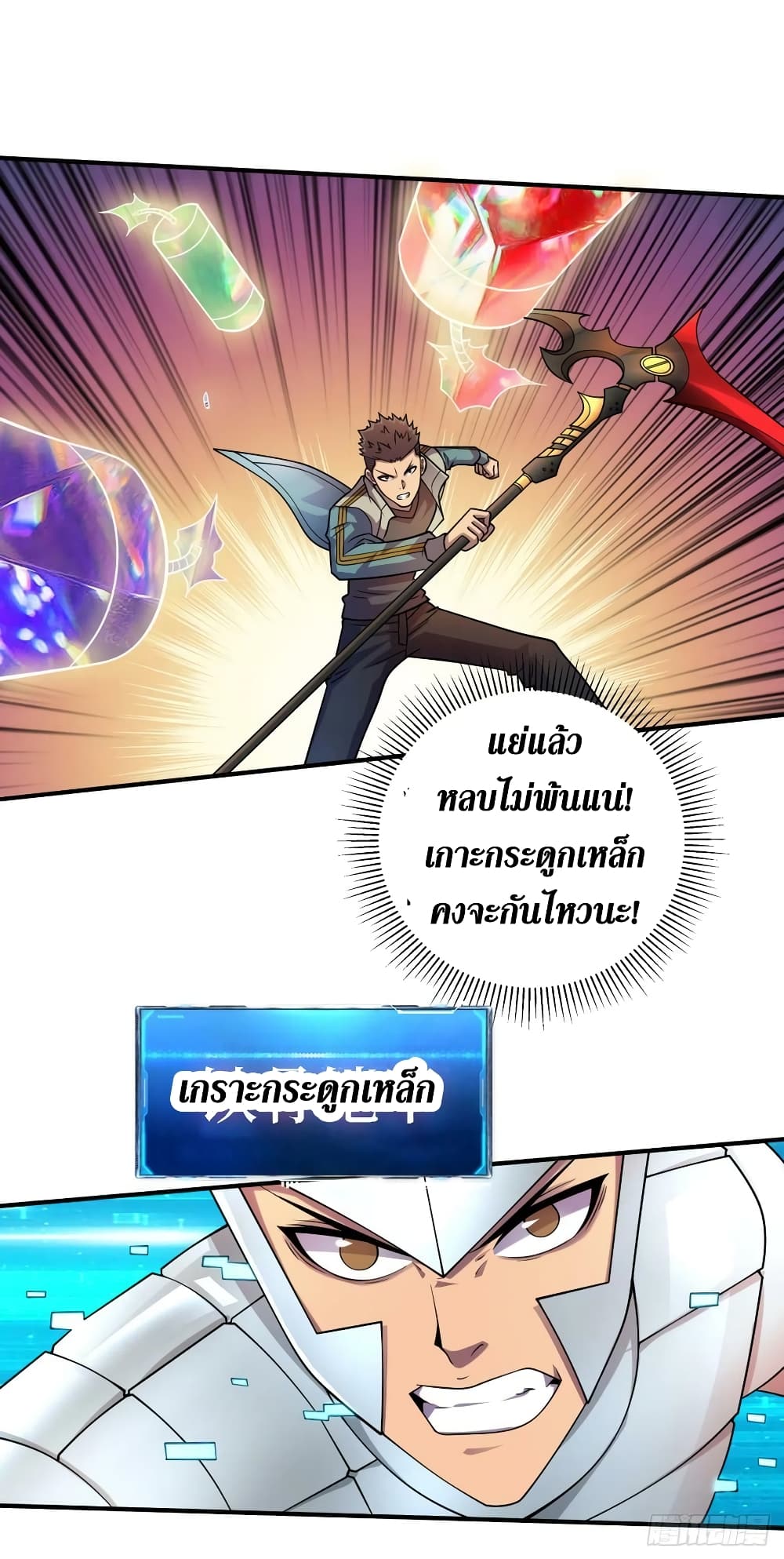 The Last Hero 190-190