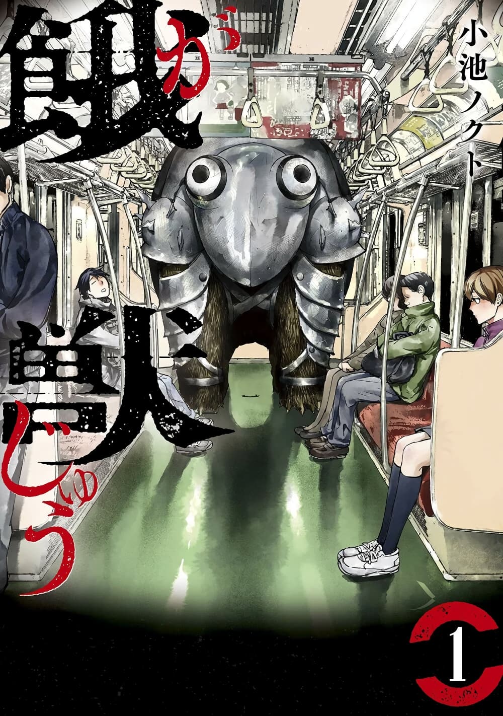 Gajuu: The Beast 1-1