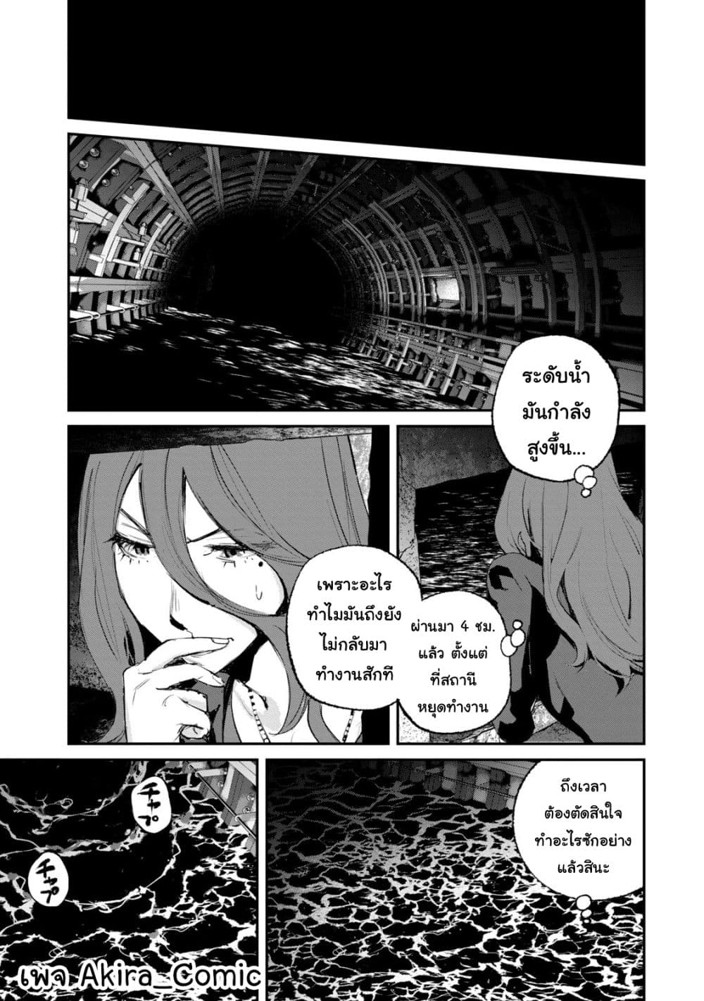 Gajuu: The Beast 20-20