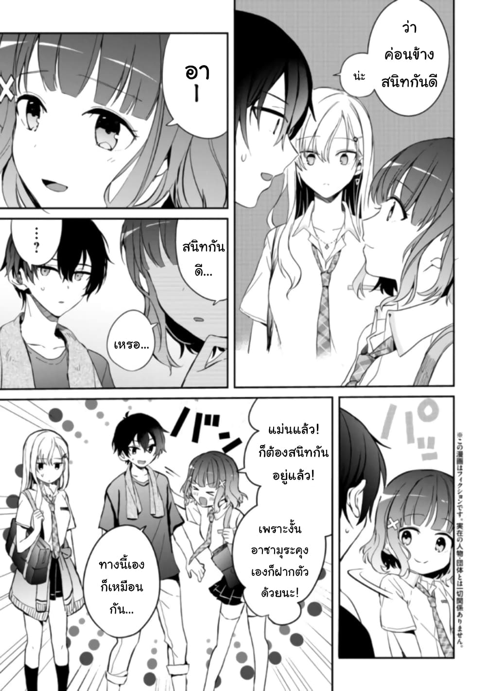 Gimai seikatsu 5-5