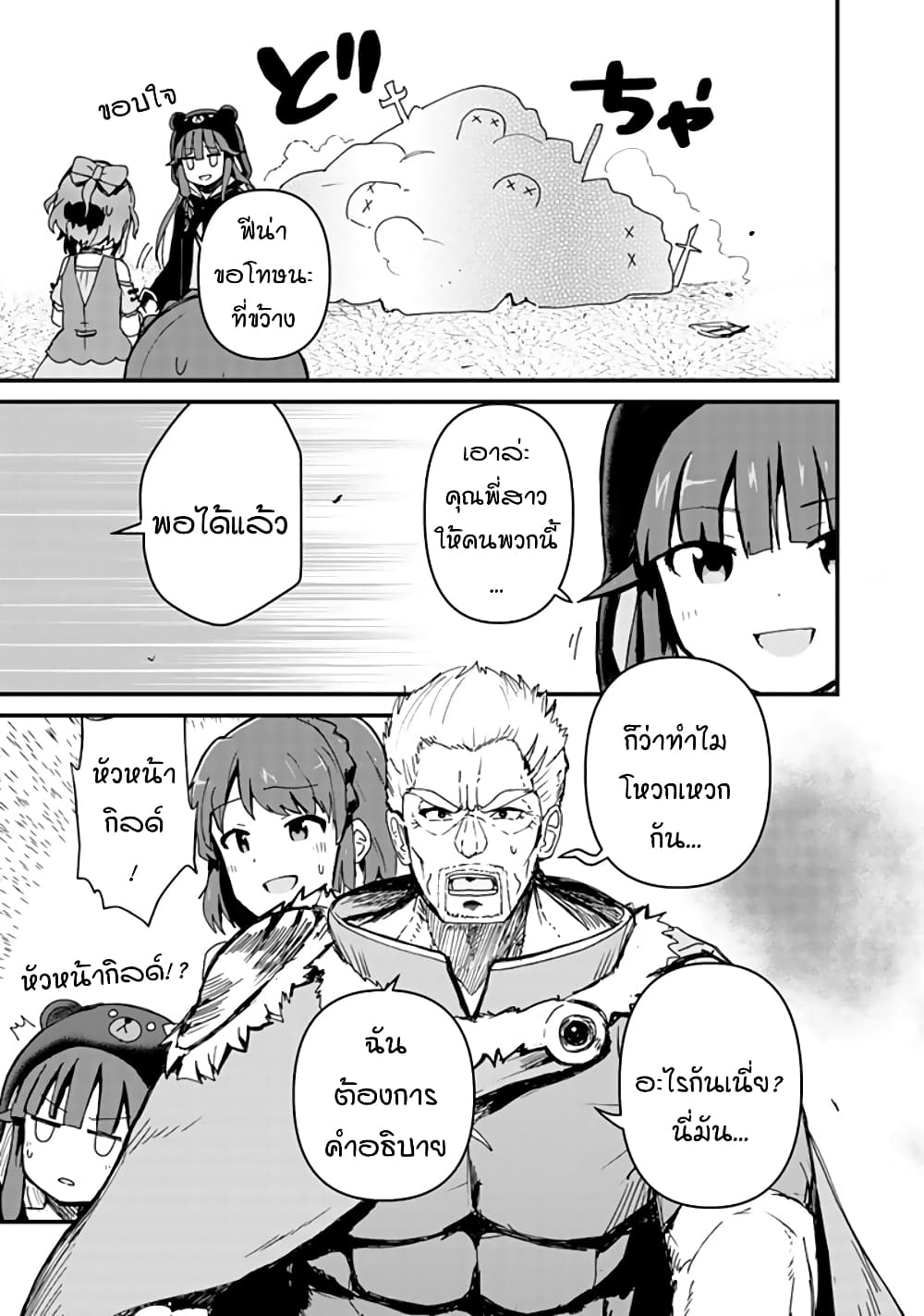 Kuma Kuma Kuma Bear 5-5