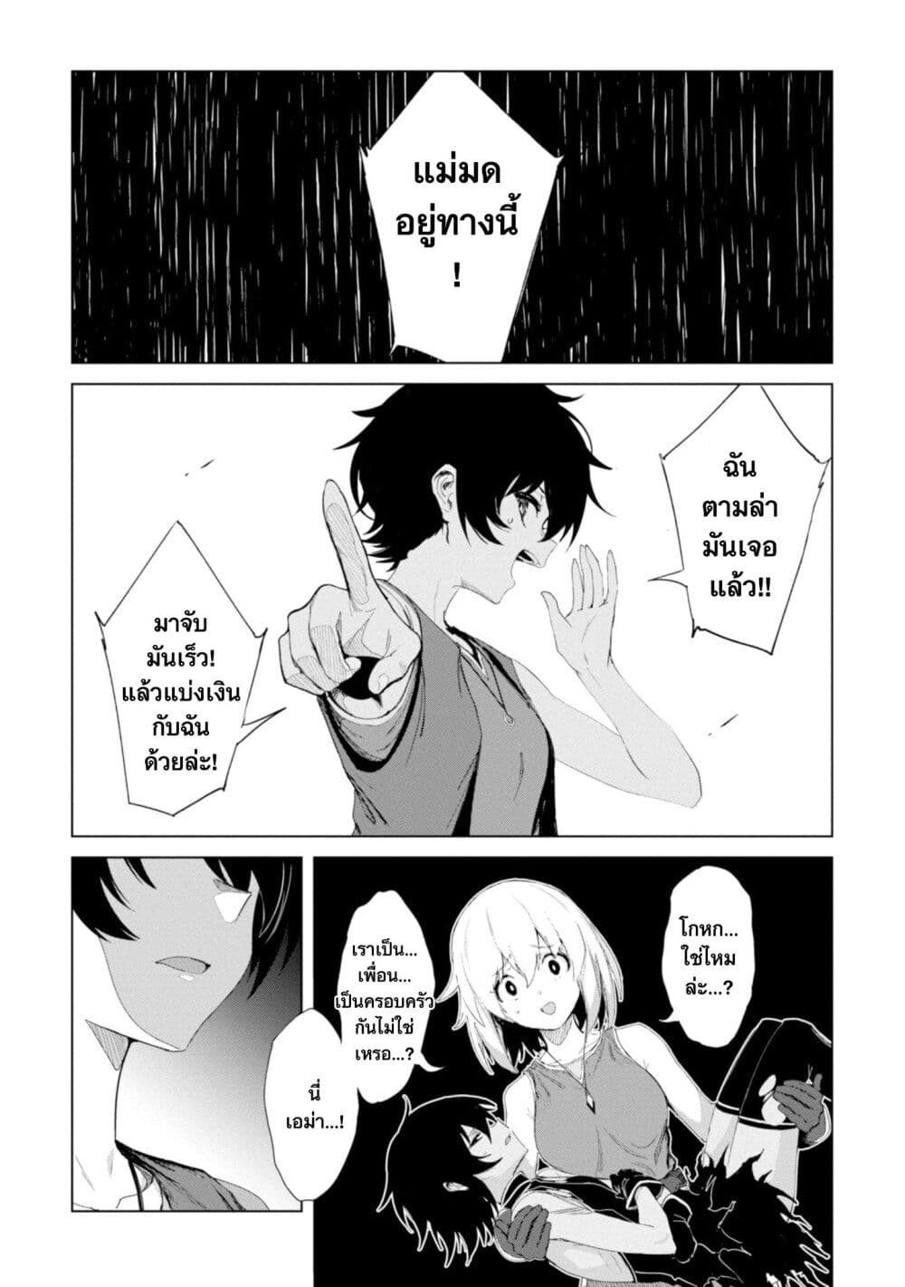 Witch Guild Fantasia 1-1