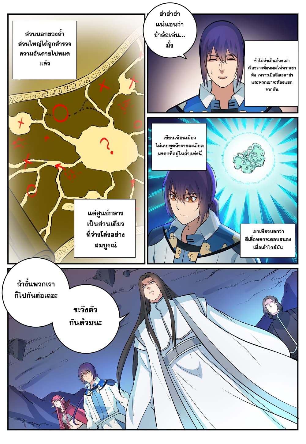 Bailian Chengshen 278-278