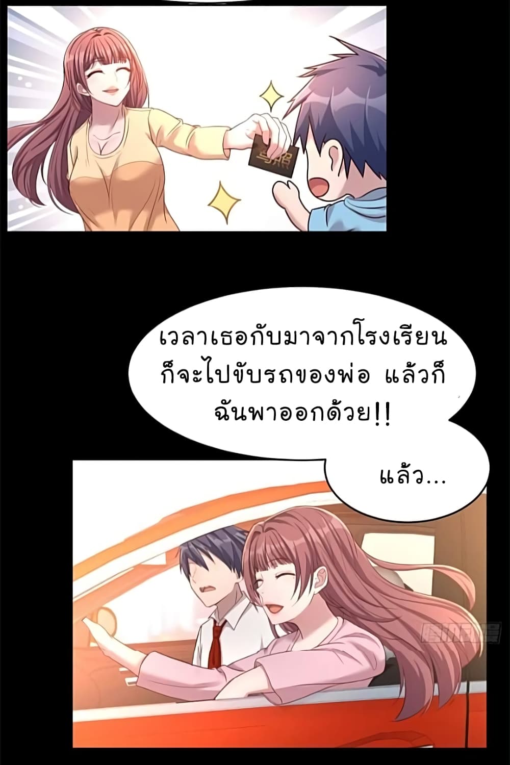 My Sister Is a Famous Actress พี่สาวฉันเป็นดาราดัง 14-14