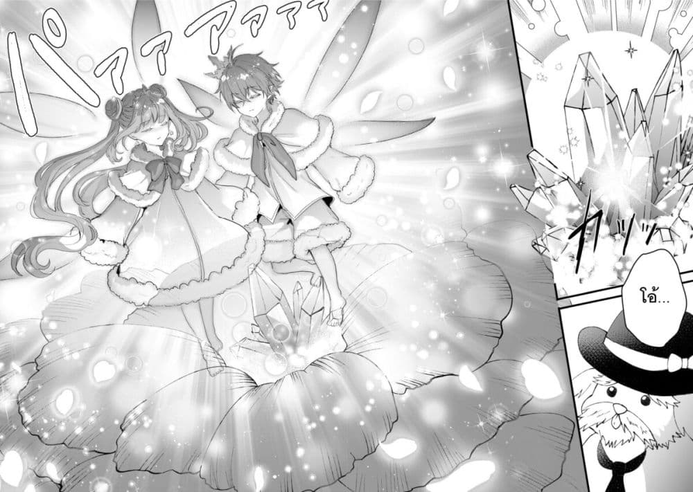 Oujo Denka wa Oikari no you desu เลติเชียลโกรธซะแล้วสิ (องค์หญิงทรงโกรธแล้วค่ะ) 24-24