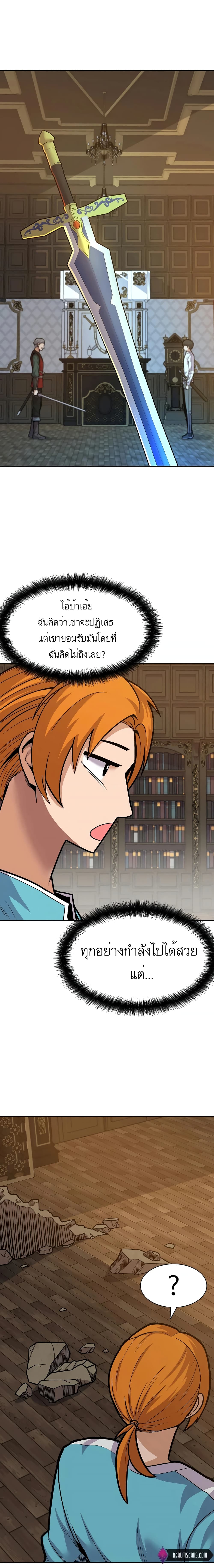 Raising Newbie Heroes In Another World 10-10