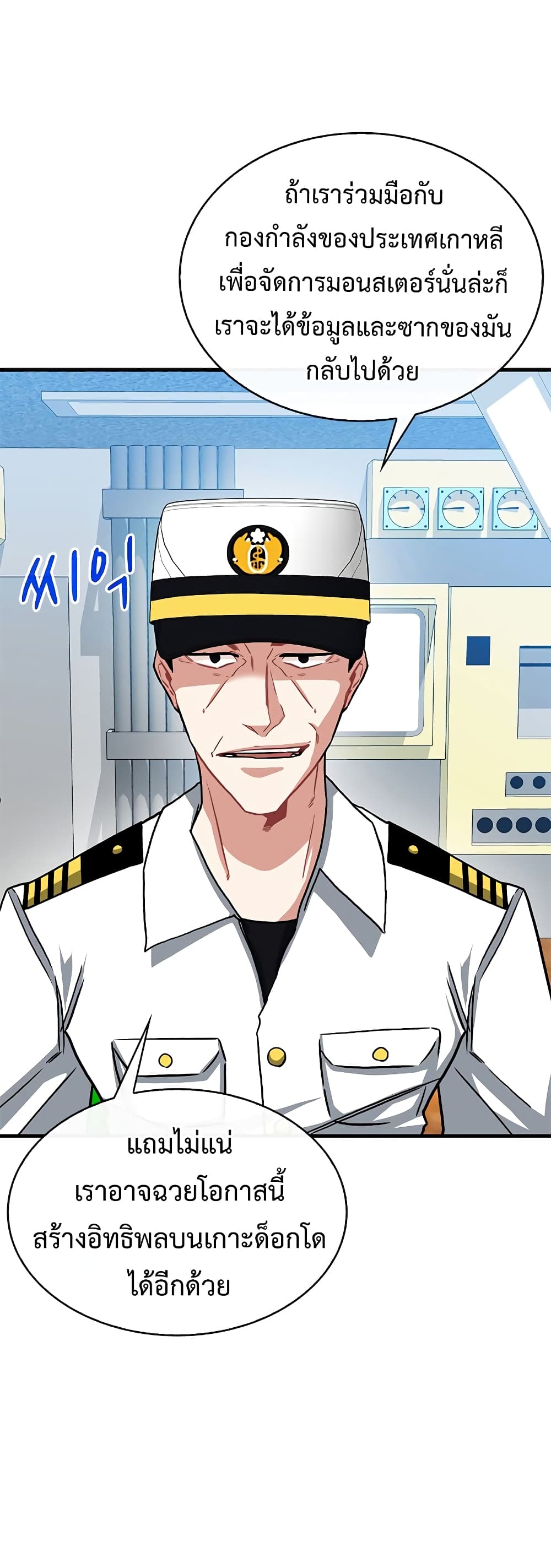 SSS-Class Gacha Hunter 55-55