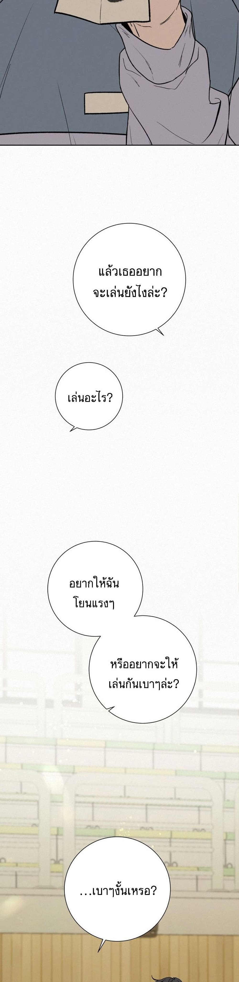 Operation True Love 4-4
