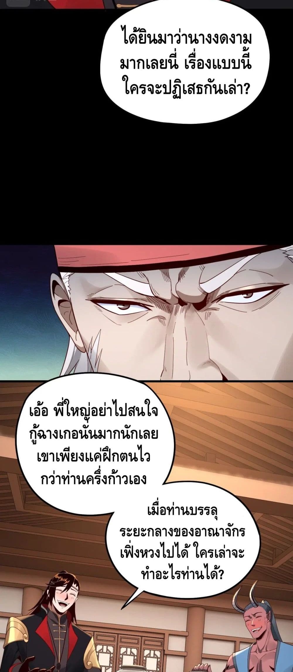 Villain is here 49-49