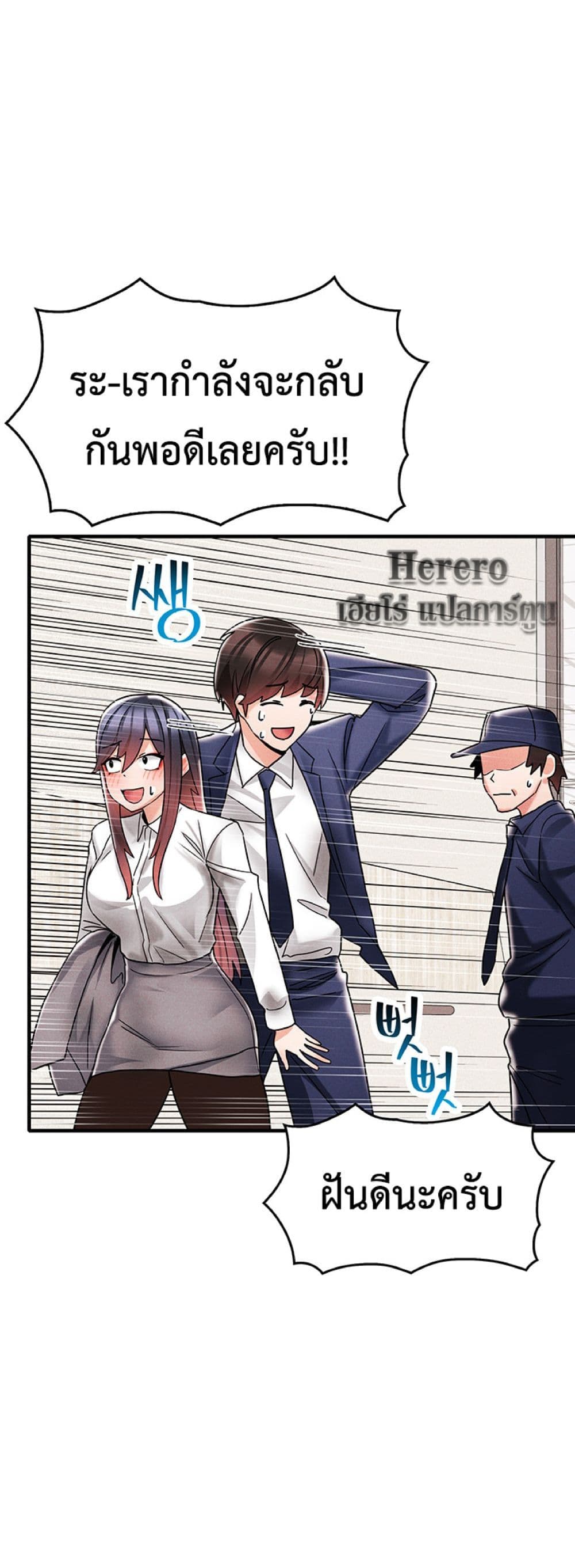 Relationship Reverse Button: Let’s Make Her Submissive 7-7