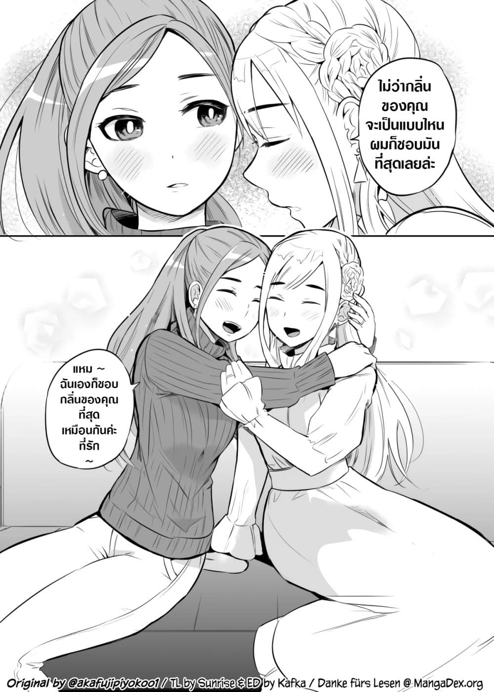 The Story Of My Husband's Cute Crossdressing 8-8