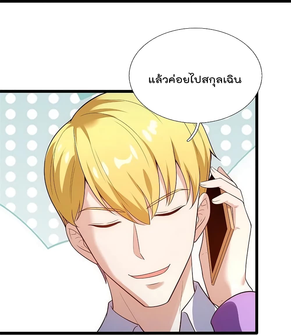 The Legend God of War in The City ตำนานเทพเซียนสงครามไร้พ่ายแห่งนคร 171-171