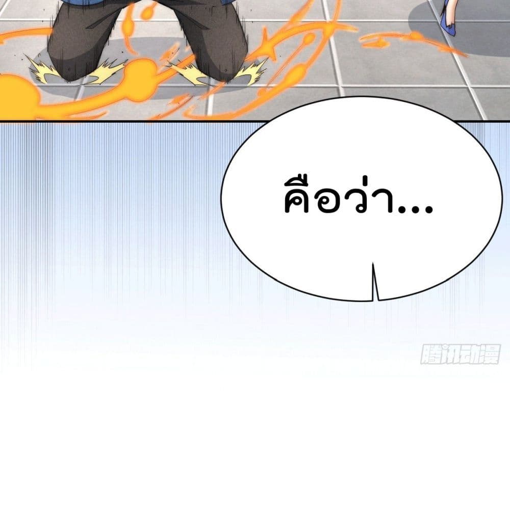 Who is your Daddy? ยอดยุทธ พ่อทุกสถาบัน 3-3