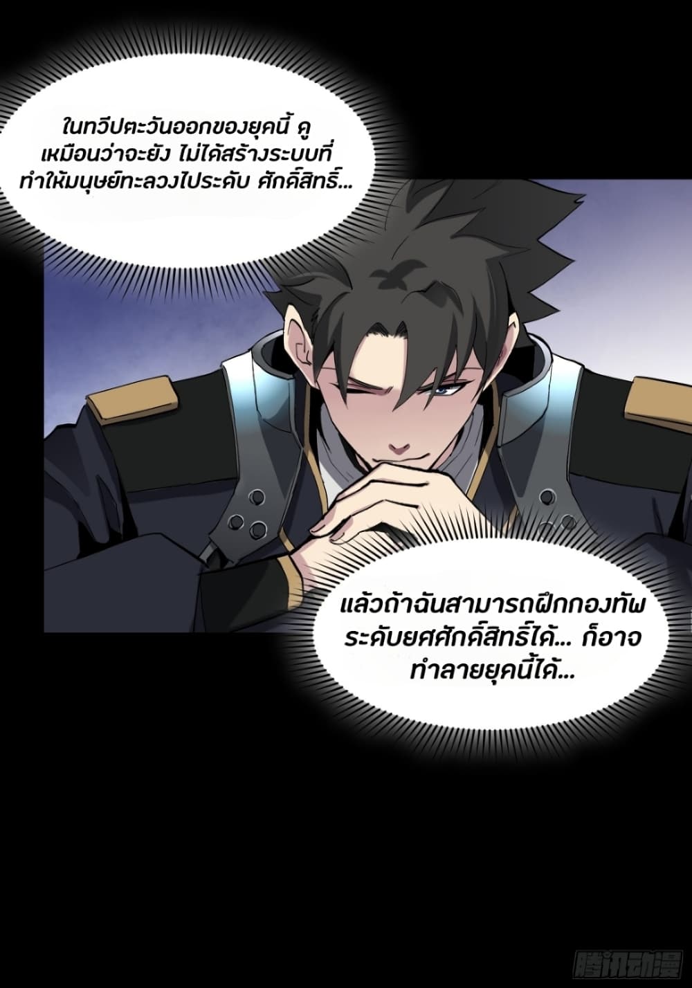Legend of Star General 46-46