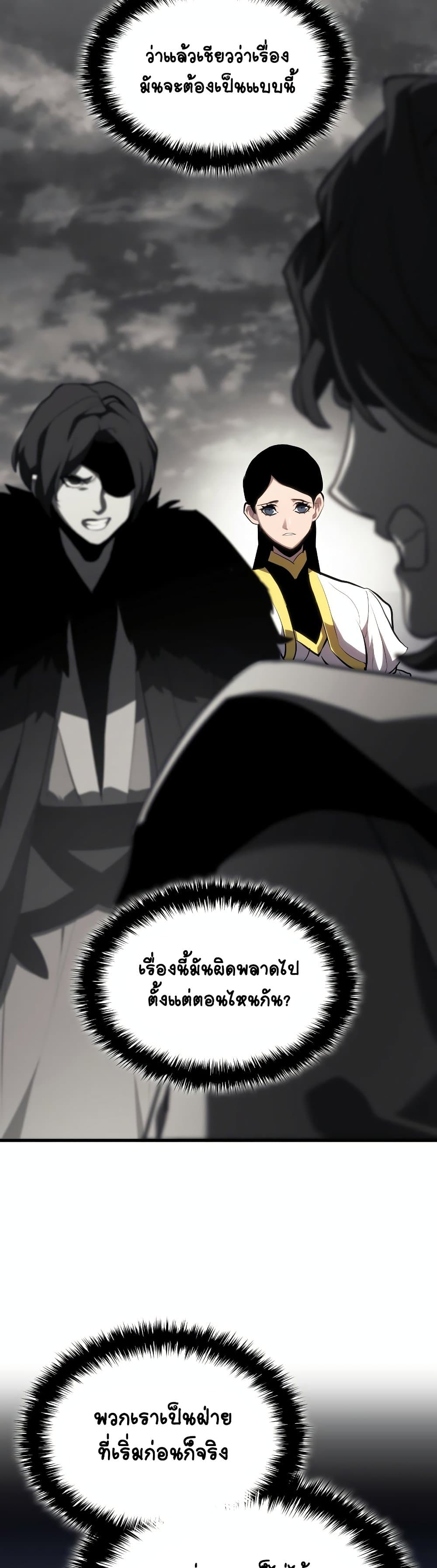 Reaper of the Drifting Moon 35-35