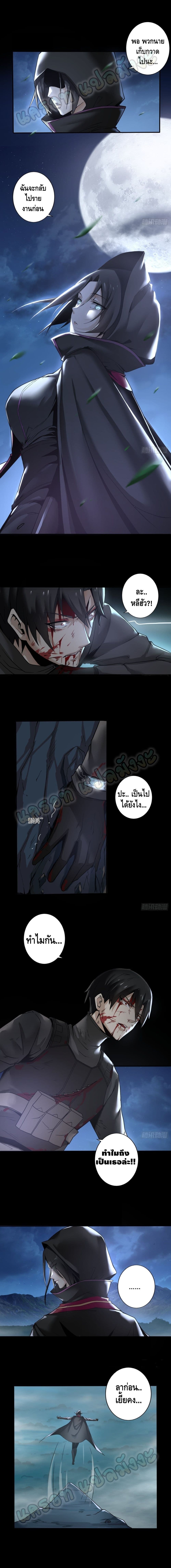 Ancient Blood Weapon 1-1