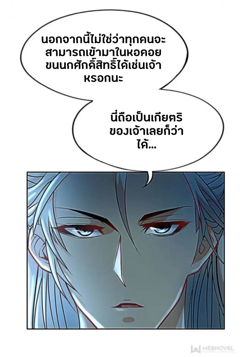 The Making of Patriach 1-1