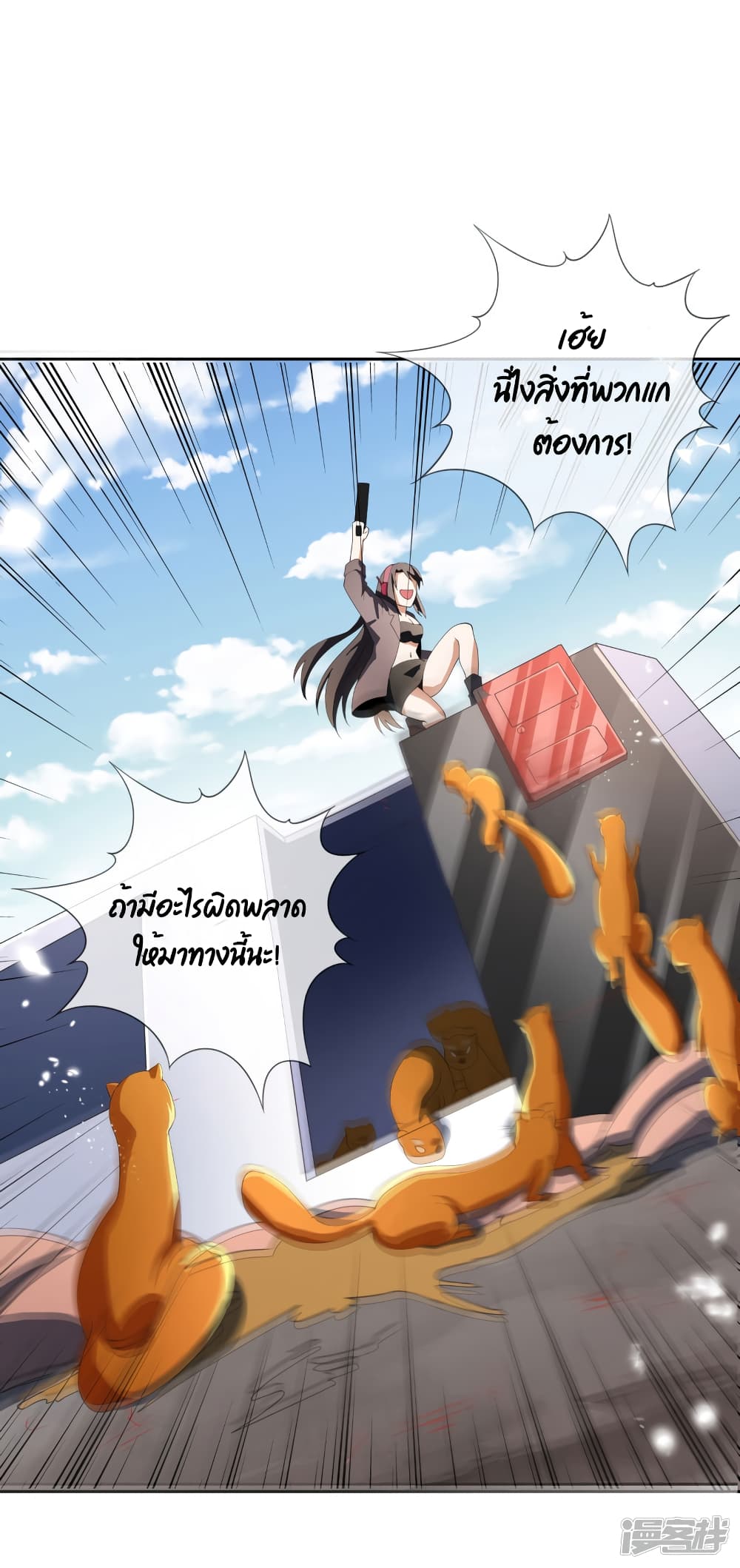 My Eschatological Lady แขนขวาที่รัก 32-32