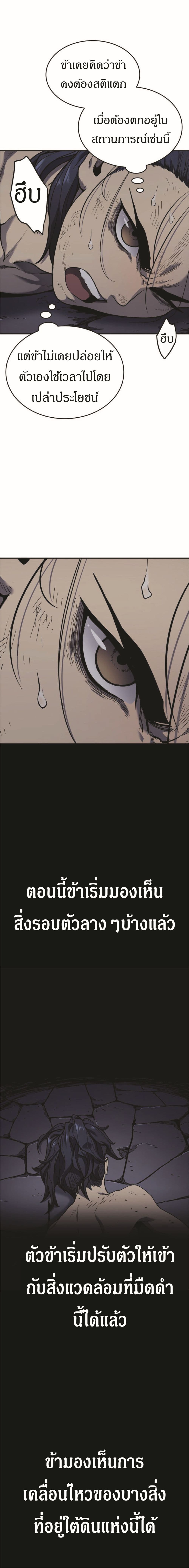 Reaper of the Drifting Moon 3-3
