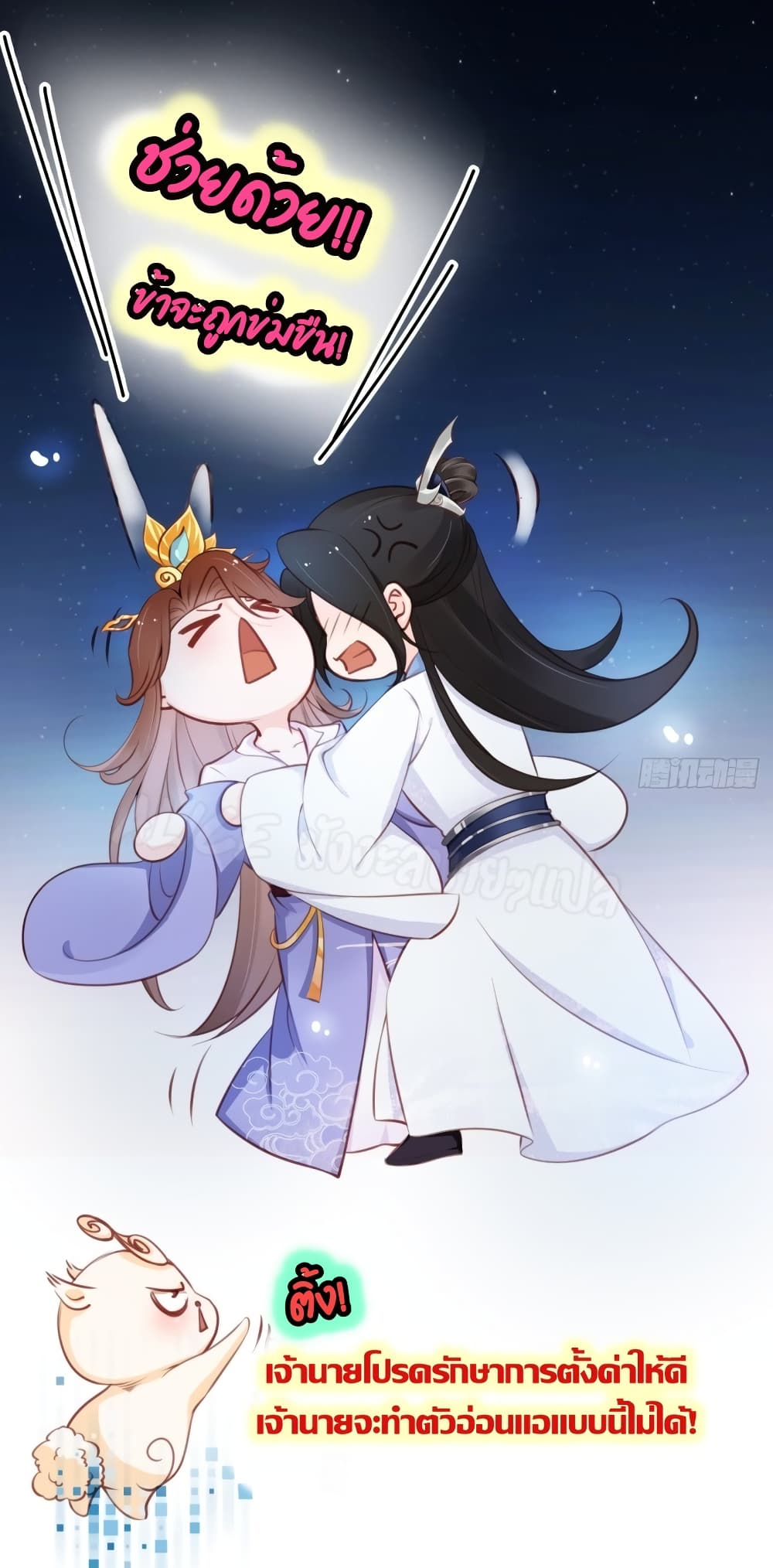 She Became the White Moonlight of the Sick King 37-37
