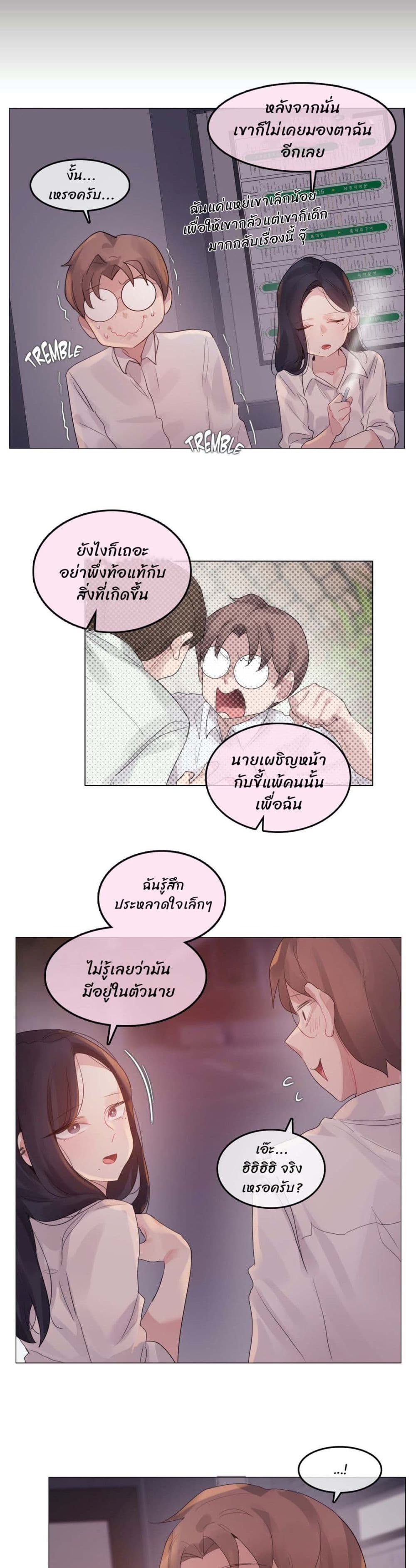 A Pervert's Daily Life 109-109