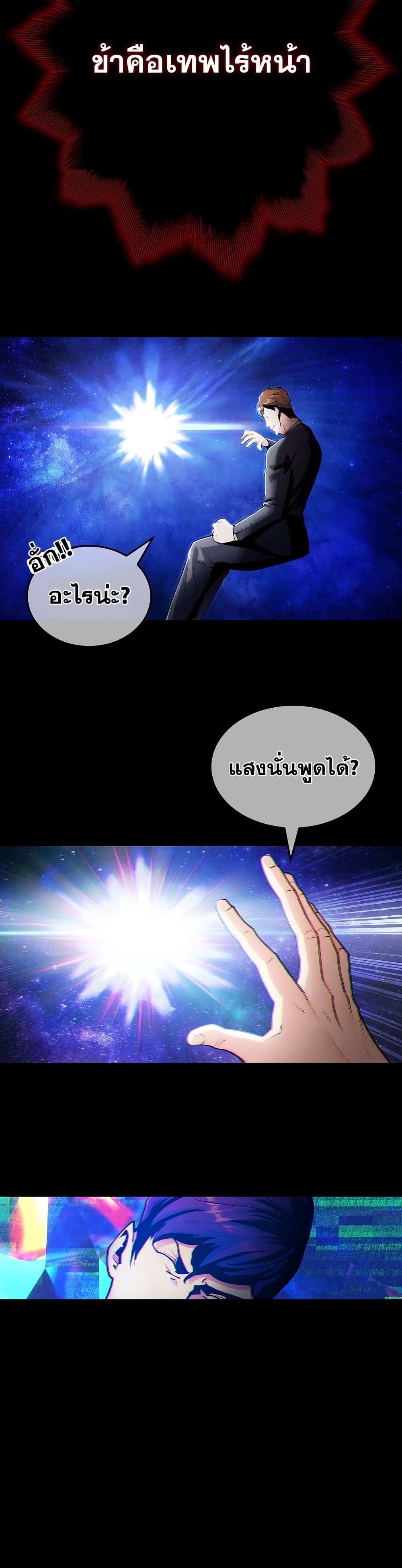 Plainwalker of the Stigma 1-1