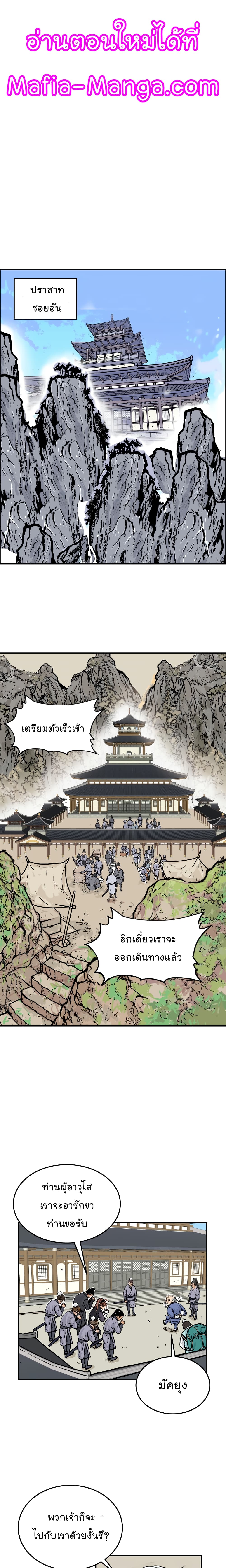 Fist Demon Of Mount Hua 14-14