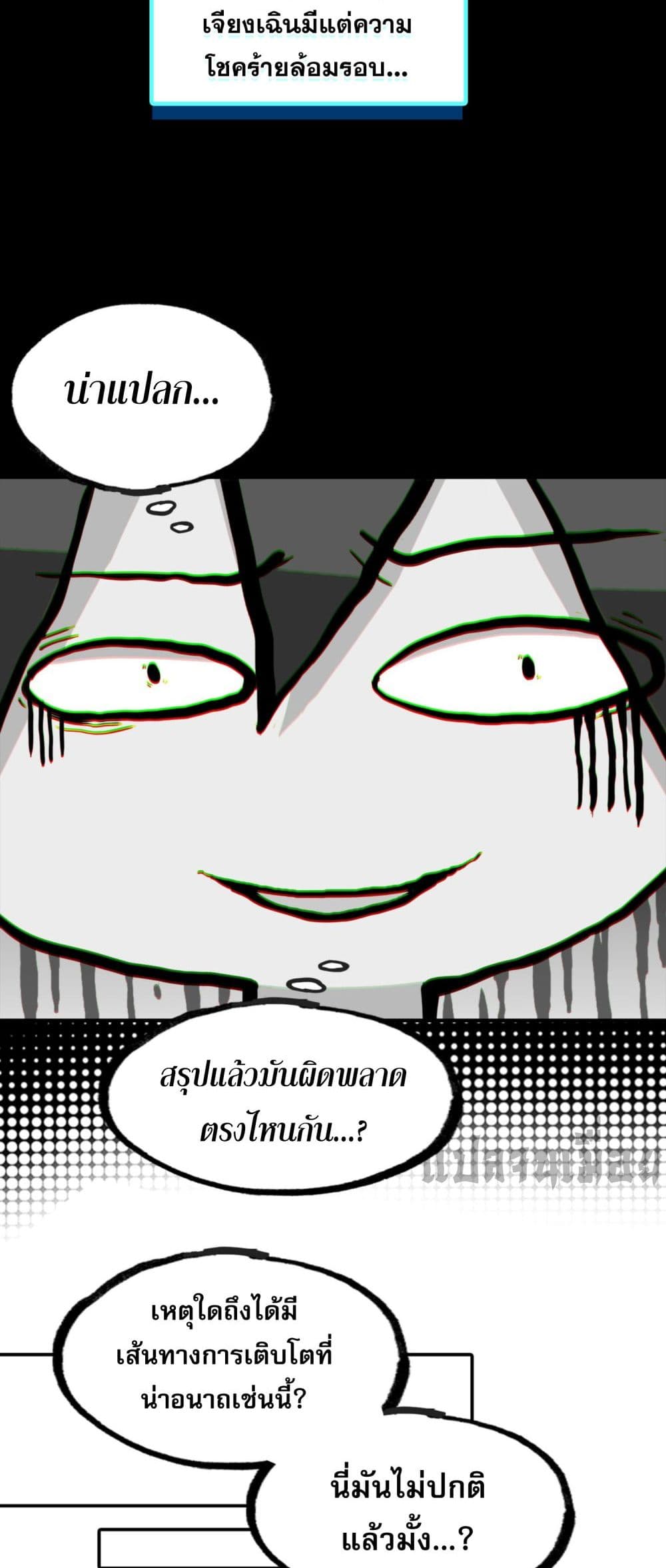 Curse Cultivation 1-1