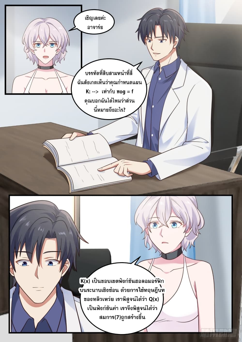 God Student 135-135