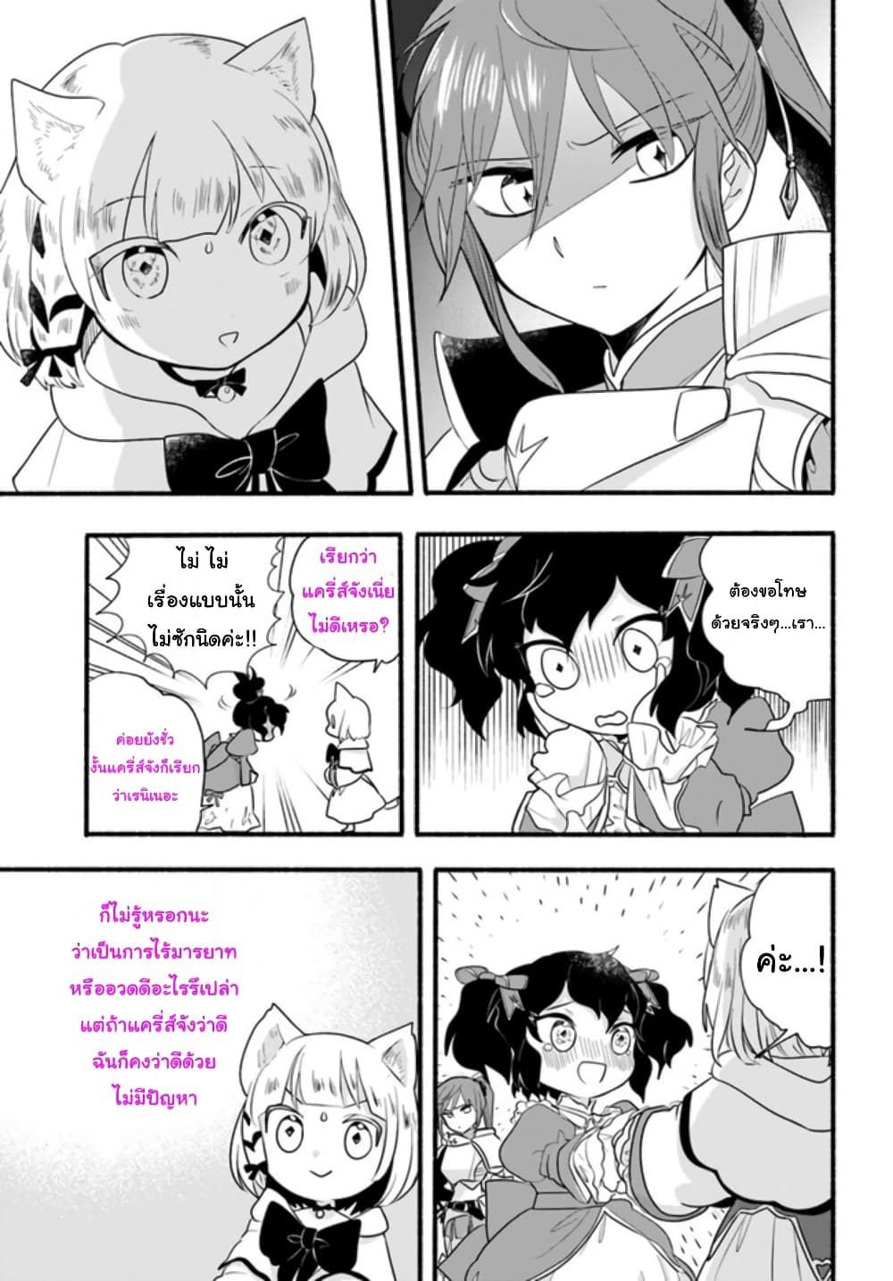 Honobono Isekai Tensei Days ~ Level Max, Item Mochi Goshi! Watashi wa Saikyou Youjo desu~ ยัยหนูช่องเต็ม 13-13